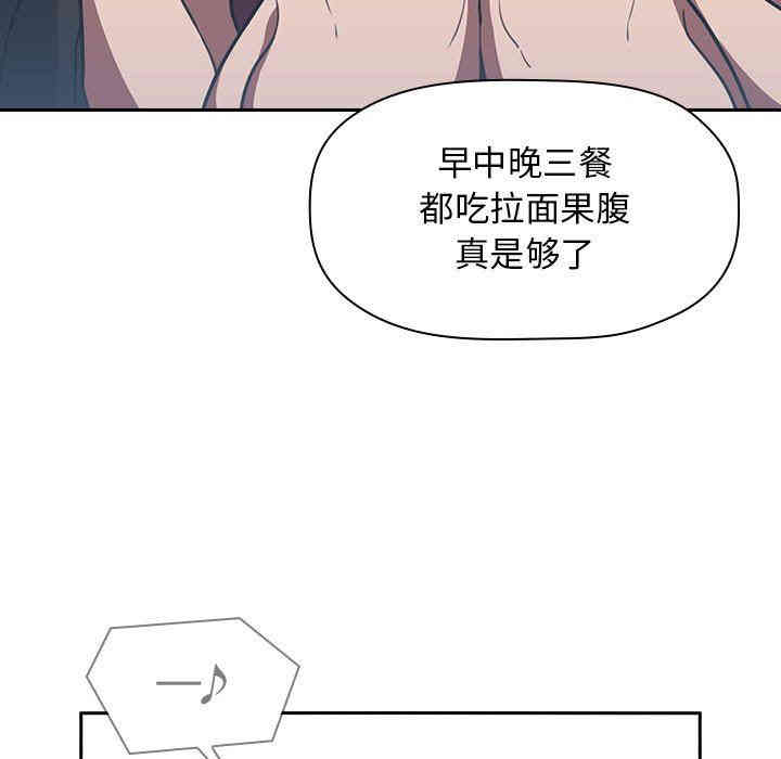 韩国漫画梦幻直播间韩漫_梦幻直播间-第8话在线免费阅读-韩国漫画-第37张图片