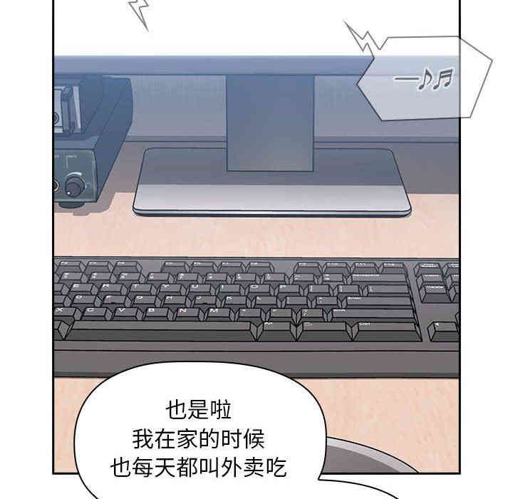 韩国漫画梦幻直播间韩漫_梦幻直播间-第8话在线免费阅读-韩国漫画-第38张图片