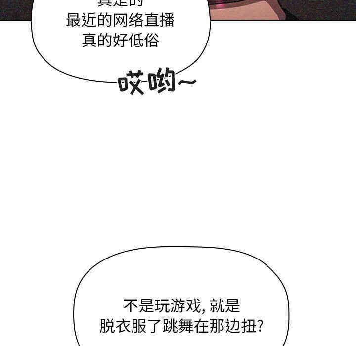 韩国漫画梦幻直播间韩漫_梦幻直播间-第8话在线免费阅读-韩国漫画-第41张图片