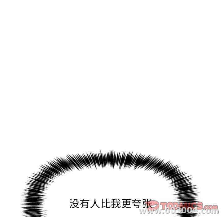 韩国漫画梦幻直播间韩漫_梦幻直播间-第8话在线免费阅读-韩国漫画-第45张图片