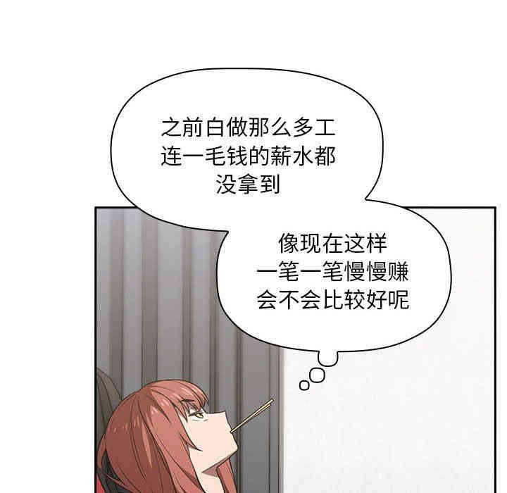 韩国漫画梦幻直播间韩漫_梦幻直播间-第8话在线免费阅读-韩国漫画-第50张图片