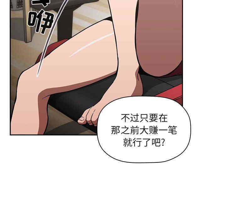 韩国漫画梦幻直播间韩漫_梦幻直播间-第8话在线免费阅读-韩国漫画-第49张图片