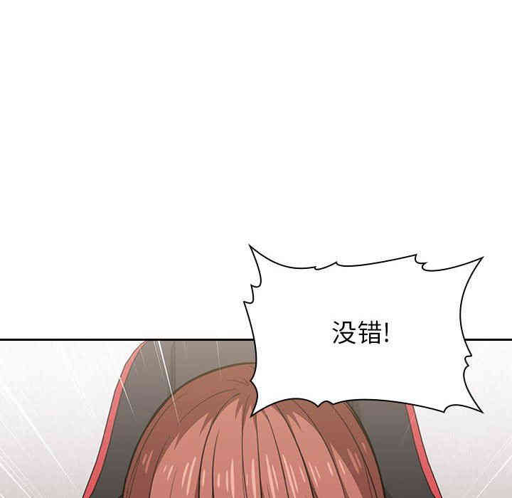 韩国漫画梦幻直播间韩漫_梦幻直播间-第8话在线免费阅读-韩国漫画-第54张图片