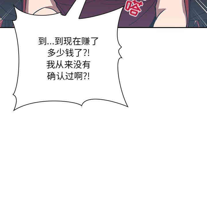 韩国漫画梦幻直播间韩漫_梦幻直播间-第8话在线免费阅读-韩国漫画-第56张图片