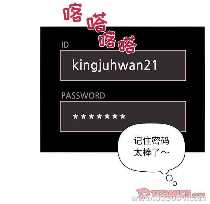 韩国漫画梦幻直播间韩漫_梦幻直播间-第8话在线免费阅读-韩国漫画-第57张图片