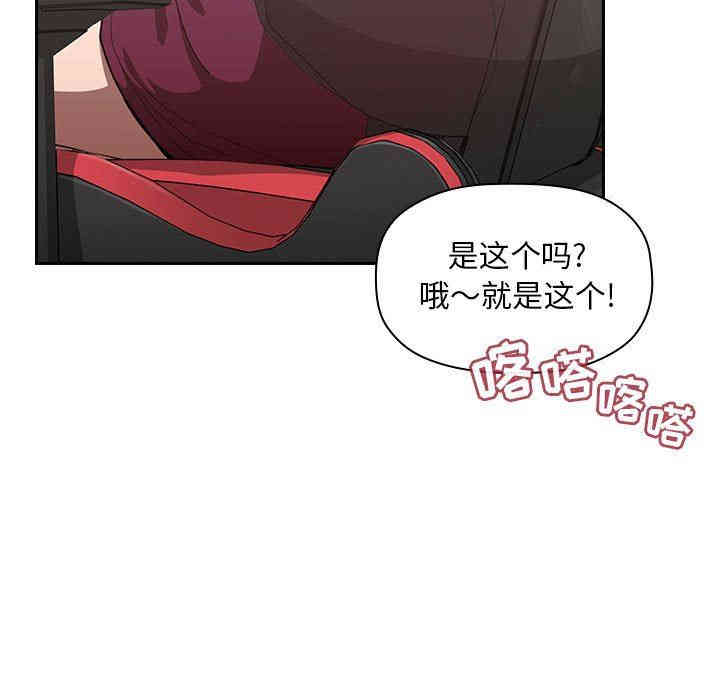韩国漫画梦幻直播间韩漫_梦幻直播间-第8话在线免费阅读-韩国漫画-第59张图片