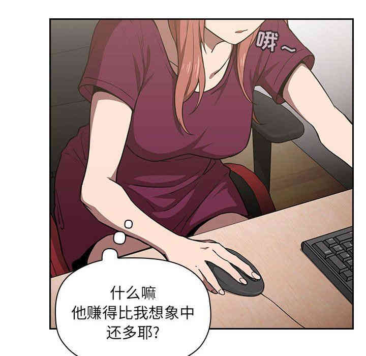 韩国漫画梦幻直播间韩漫_梦幻直播间-第8话在线免费阅读-韩国漫画-第60张图片