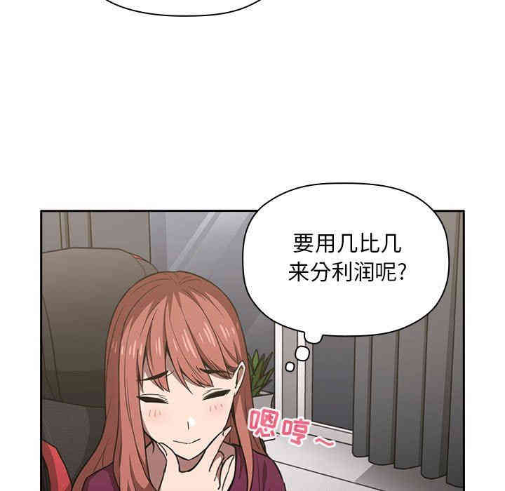 韩国漫画梦幻直播间韩漫_梦幻直播间-第8话在线免费阅读-韩国漫画-第61张图片