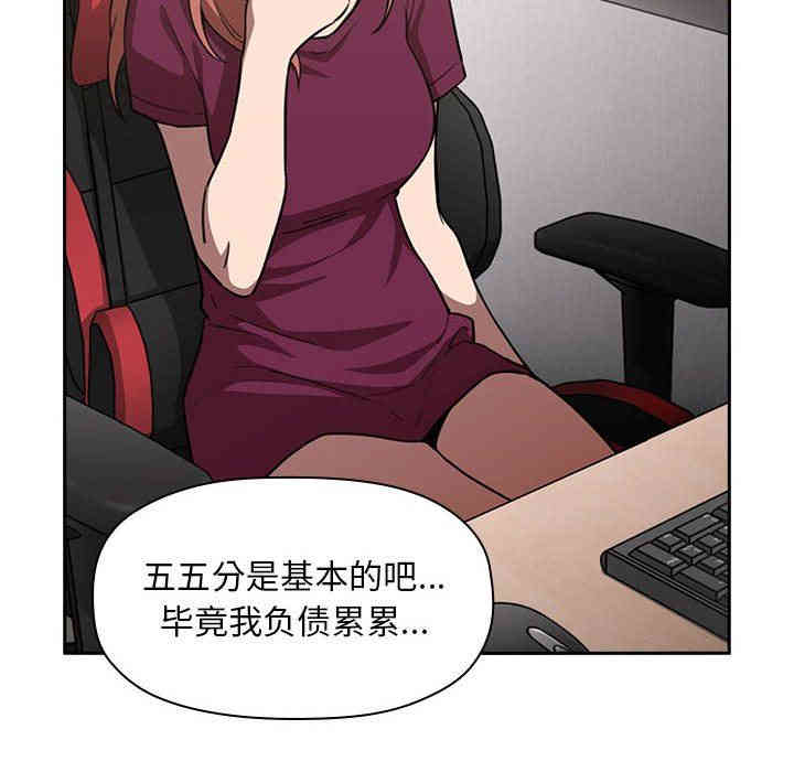 韩国漫画梦幻直播间韩漫_梦幻直播间-第8话在线免费阅读-韩国漫画-第62张图片