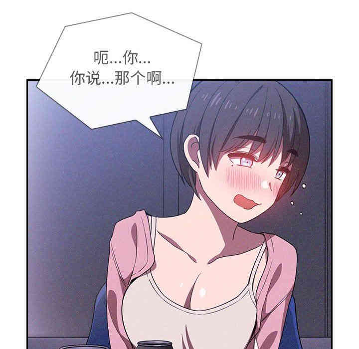 韩国漫画梦幻直播间韩漫_梦幻直播间-第8话在线免费阅读-韩国漫画-第68张图片