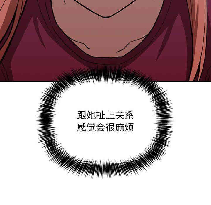 韩国漫画梦幻直播间韩漫_梦幻直播间-第8话在线免费阅读-韩国漫画-第72张图片