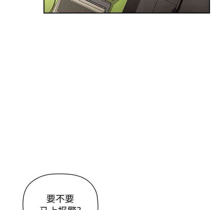 韩国漫画梦幻直播间韩漫_梦幻直播间-第8话在线免费阅读-韩国漫画-第77张图片