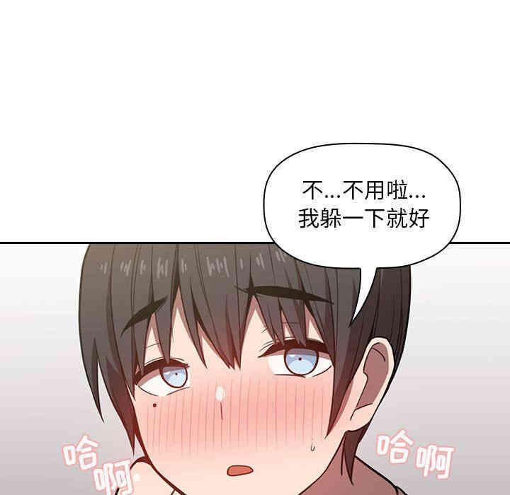 韩国漫画梦幻直播间韩漫_梦幻直播间-第8话在线免费阅读-韩国漫画-第79张图片