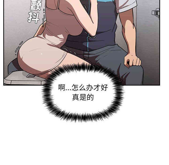韩国漫画梦幻直播间韩漫_梦幻直播间-第8话在线免费阅读-韩国漫画-第82张图片