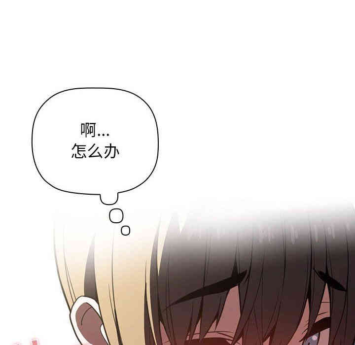 韩国漫画梦幻直播间韩漫_梦幻直播间-第8话在线免费阅读-韩国漫画-第88张图片