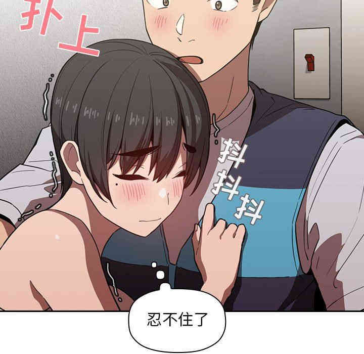 韩国漫画梦幻直播间韩漫_梦幻直播间-第8话在线免费阅读-韩国漫画-第101张图片