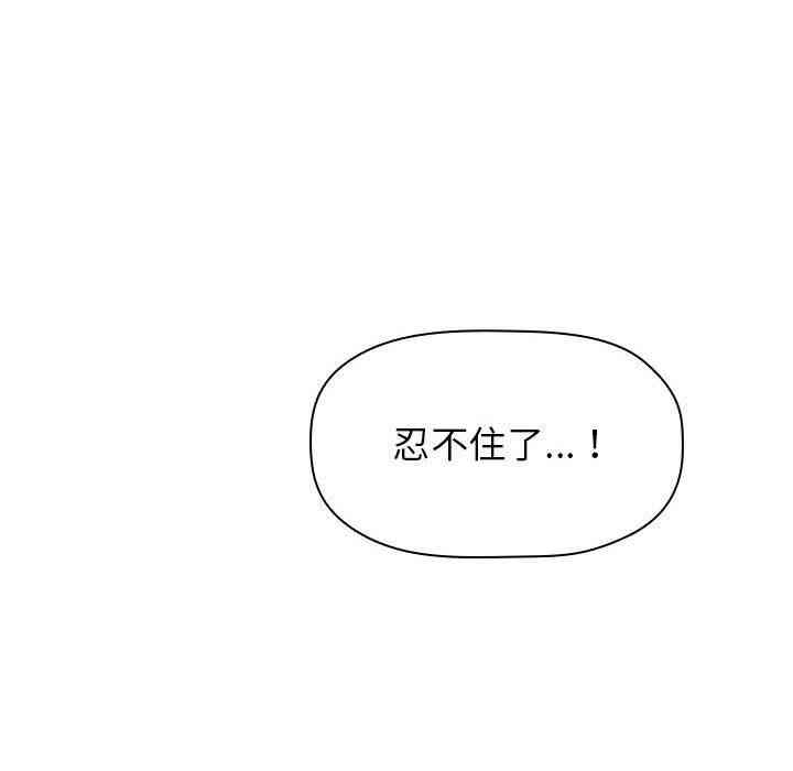 韩国漫画梦幻直播间韩漫_梦幻直播间-第8话在线免费阅读-韩国漫画-第102张图片
