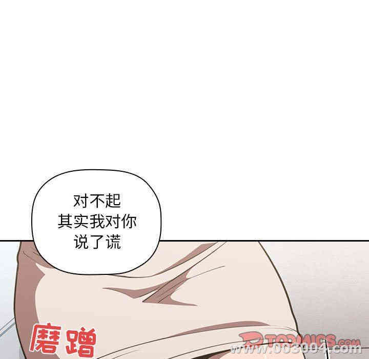 韩国漫画梦幻直播间韩漫_梦幻直播间-第8话在线免费阅读-韩国漫画-第105张图片