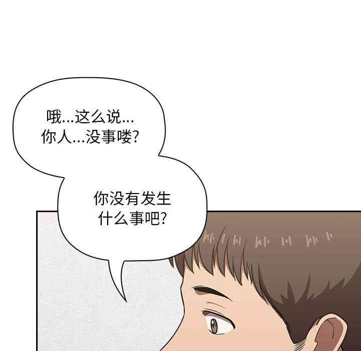 韩国漫画梦幻直播间韩漫_梦幻直播间-第8话在线免费阅读-韩国漫画-第109张图片