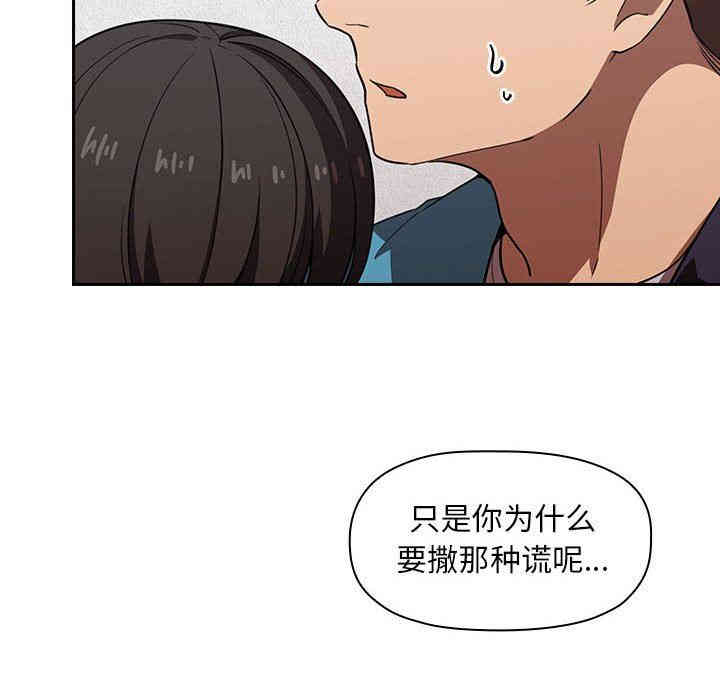 韩国漫画梦幻直播间韩漫_梦幻直播间-第8话在线免费阅读-韩国漫画-第110张图片