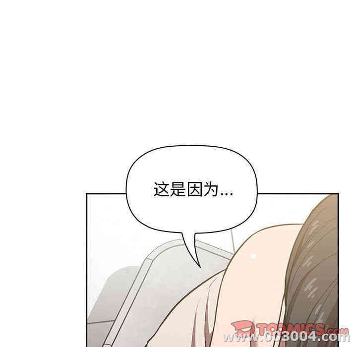 韩国漫画梦幻直播间韩漫_梦幻直播间-第8话在线免费阅读-韩国漫画-第111张图片