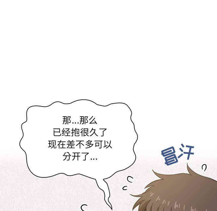 韩国漫画梦幻直播间韩漫_梦幻直播间-第8话在线免费阅读-韩国漫画-第115张图片