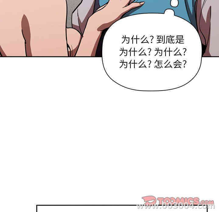 韩国漫画梦幻直播间韩漫_梦幻直播间-第8话在线免费阅读-韩国漫画-第117张图片