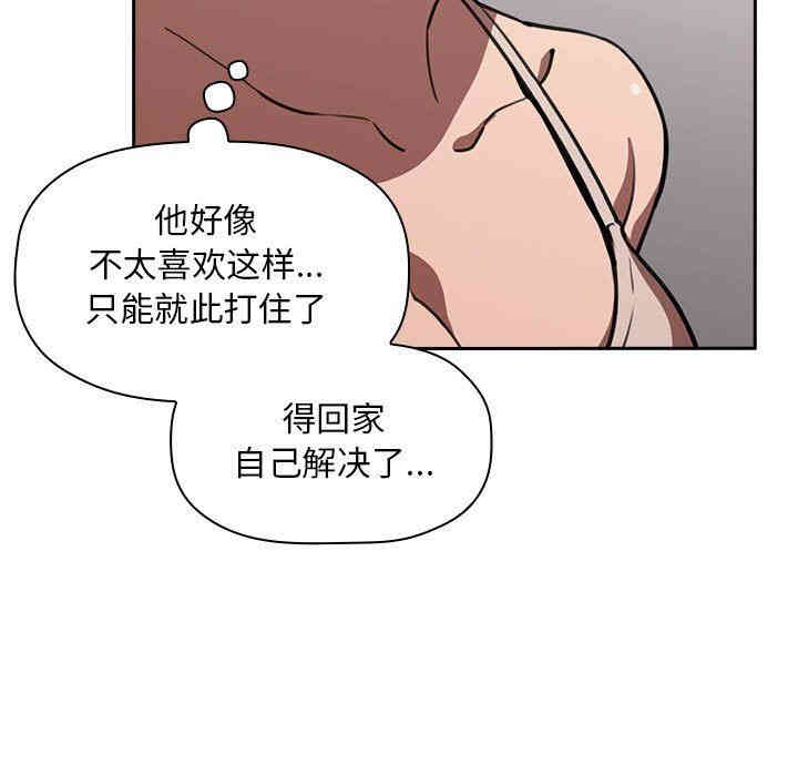 韩国漫画梦幻直播间韩漫_梦幻直播间-第8话在线免费阅读-韩国漫画-第119张图片