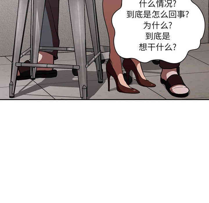 韩国漫画梦幻直播间韩漫_梦幻直播间-第8话在线免费阅读-韩国漫画-第122张图片
