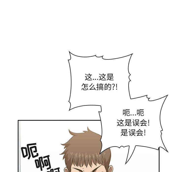 韩国漫画梦幻直播间韩漫_梦幻直播间-第8话在线免费阅读-韩国漫画-第126张图片