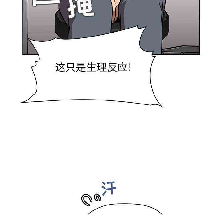 韩国漫画梦幻直播间韩漫_梦幻直播间-第8话在线免费阅读-韩国漫画-第128张图片
