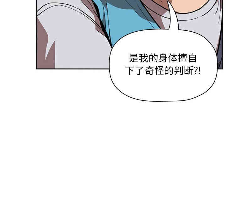 韩国漫画梦幻直播间韩漫_梦幻直播间-第8话在线免费阅读-韩国漫画-第134张图片