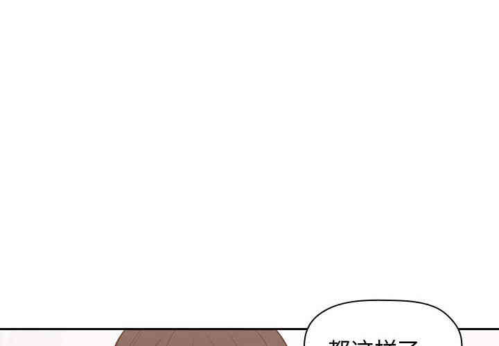 韩国漫画梦幻直播间韩漫_梦幻直播间-第9话在线免费阅读-韩国漫画-第4张图片