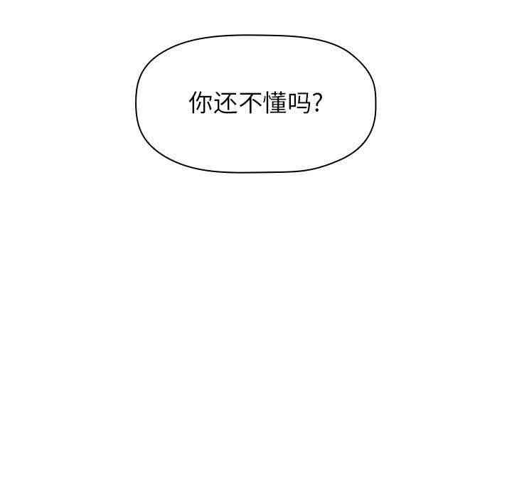 韩国漫画梦幻直播间韩漫_梦幻直播间-第9话在线免费阅读-韩国漫画-第7张图片