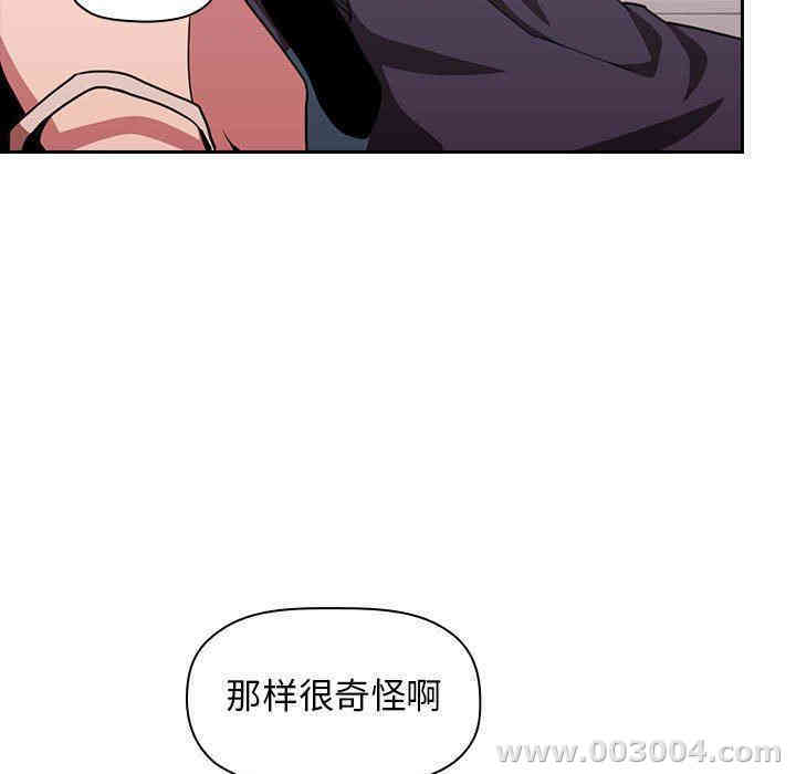 韩国漫画梦幻直播间韩漫_梦幻直播间-第9话在线免费阅读-韩国漫画-第9张图片