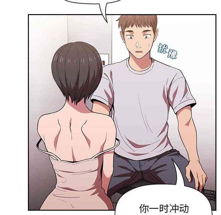 韩国漫画梦幻直播间韩漫_梦幻直播间-第9话在线免费阅读-韩国漫画-第10张图片