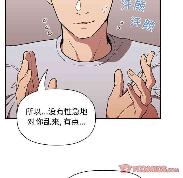韩国漫画梦幻直播间韩漫_梦幻直播间-第9话在线免费阅读-韩国漫画-第12张图片