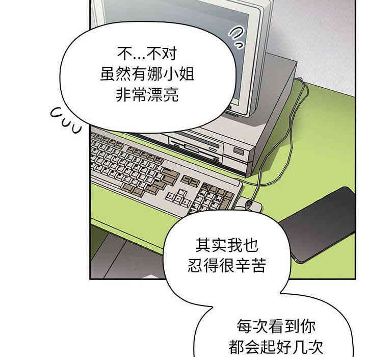 韩国漫画梦幻直播间韩漫_梦幻直播间-第9话在线免费阅读-韩国漫画-第14张图片