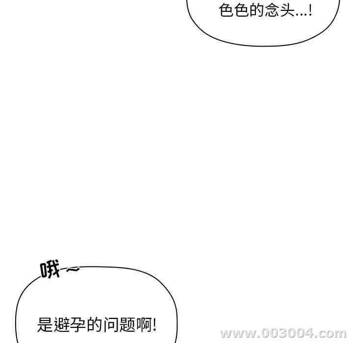 韩国漫画梦幻直播间韩漫_梦幻直播间-第9话在线免费阅读-韩国漫画-第15张图片