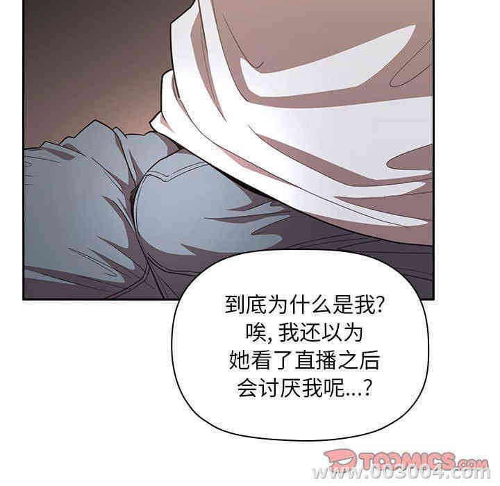 韩国漫画梦幻直播间韩漫_梦幻直播间-第9话在线免费阅读-韩国漫画-第21张图片