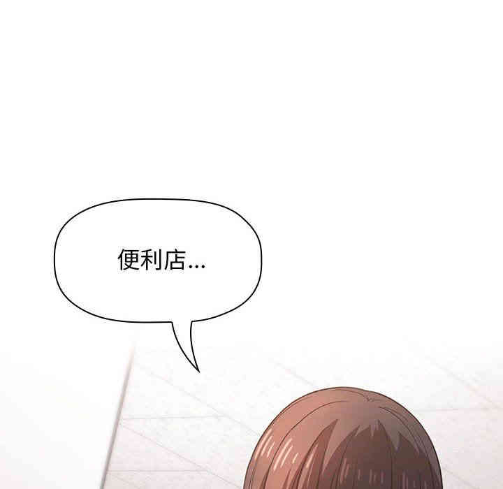 韩国漫画梦幻直播间韩漫_梦幻直播间-第9话在线免费阅读-韩国漫画-第26张图片