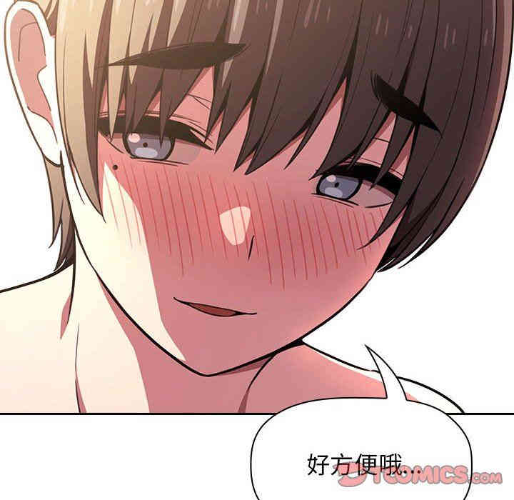 韩国漫画梦幻直播间韩漫_梦幻直播间-第9话在线免费阅读-韩国漫画-第30张图片