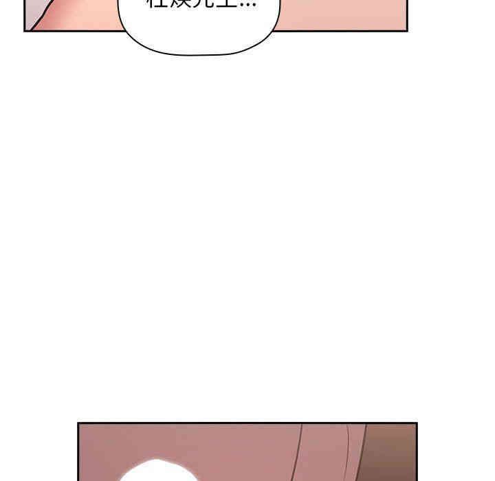 韩国漫画梦幻直播间韩漫_梦幻直播间-第9话在线免费阅读-韩国漫画-第43张图片