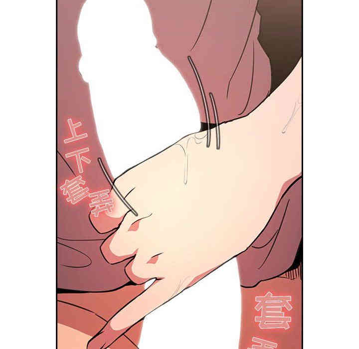 韩国漫画梦幻直播间韩漫_梦幻直播间-第9话在线免费阅读-韩国漫画-第44张图片