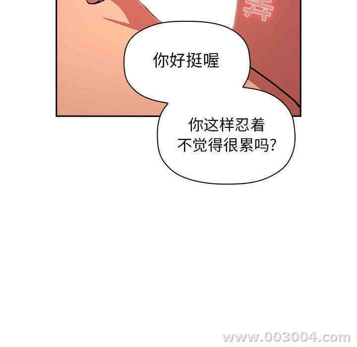 韩国漫画梦幻直播间韩漫_梦幻直播间-第9话在线免费阅读-韩国漫画-第45张图片