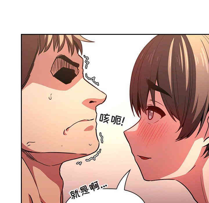 韩国漫画梦幻直播间韩漫_梦幻直播间-第9话在线免费阅读-韩国漫画-第46张图片
