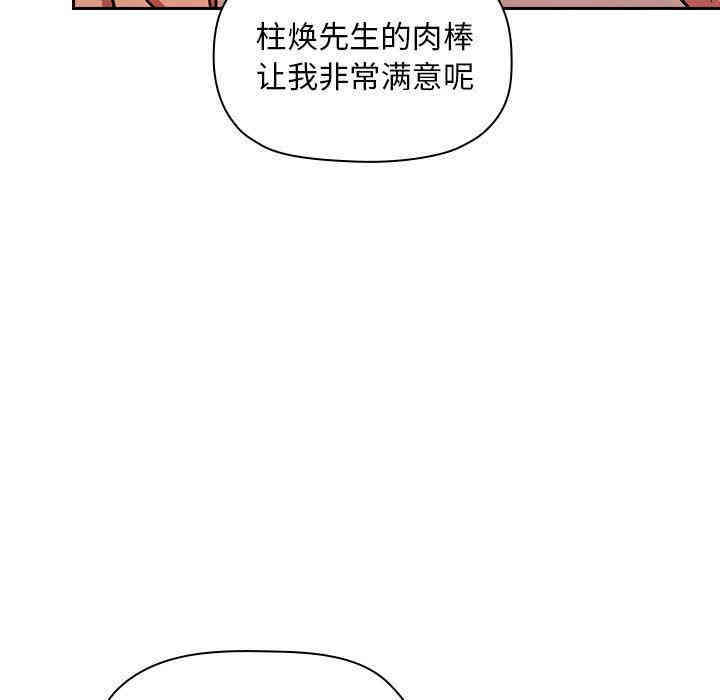 韩国漫画梦幻直播间韩漫_梦幻直播间-第9话在线免费阅读-韩国漫画-第47张图片