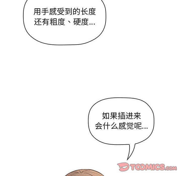 韩国漫画梦幻直播间韩漫_梦幻直播间-第9话在线免费阅读-韩国漫画-第48张图片