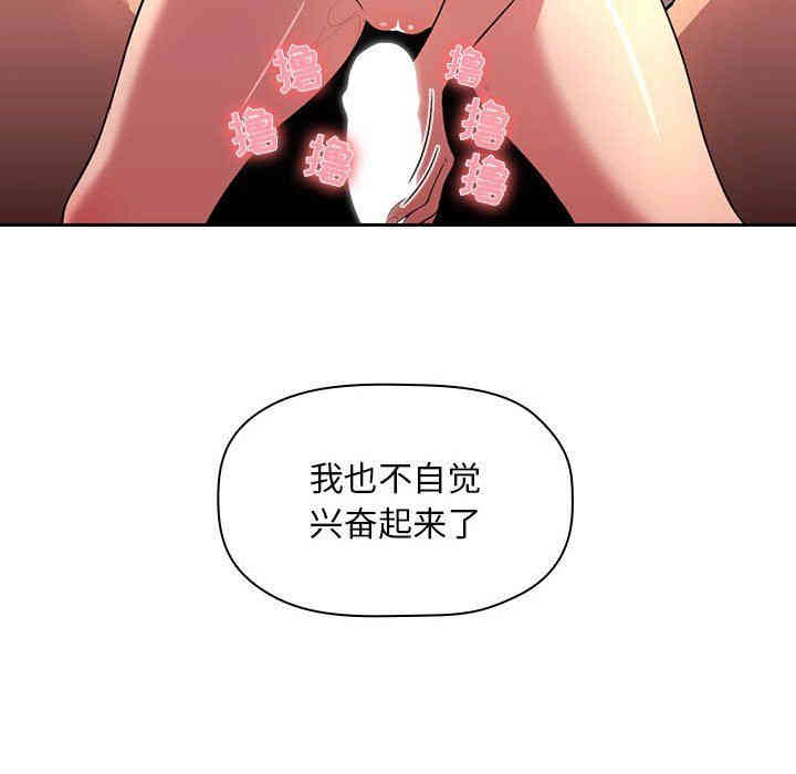 韩国漫画梦幻直播间韩漫_梦幻直播间-第9话在线免费阅读-韩国漫画-第50张图片