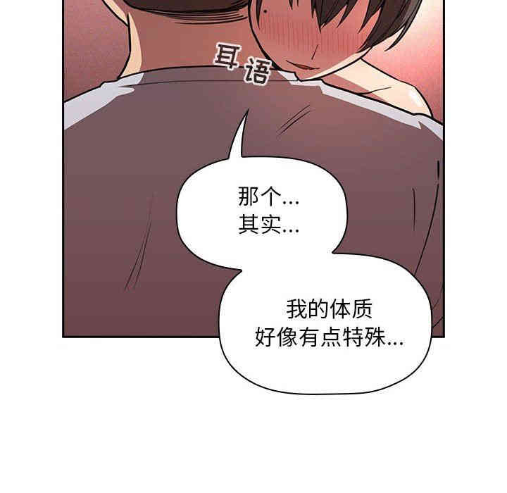 韩国漫画梦幻直播间韩漫_梦幻直播间-第9话在线免费阅读-韩国漫画-第52张图片